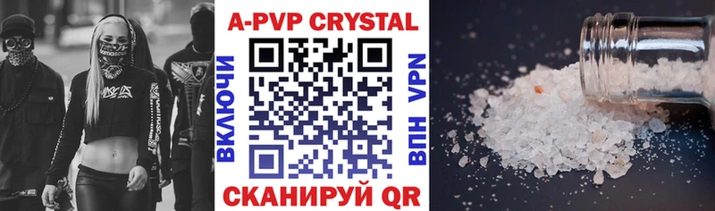 что такое наркотик  Мамадыш  KRAKEN рабочий сайт  Alpha PVP Соль 