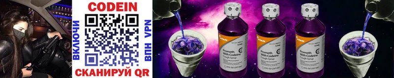 МЕГА ссылки  купить наркотик  Мамадыш  Кодеиновый сироп Lean напиток Lean (лин) 