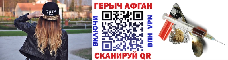 ГЕРОИН Афган закладки kraken онион Мамадыш