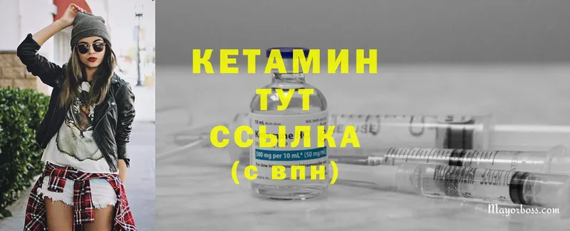 КЕТАМИН ketamine  Мамадыш 