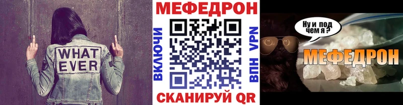 МЕФ мука  купить   Мамадыш 