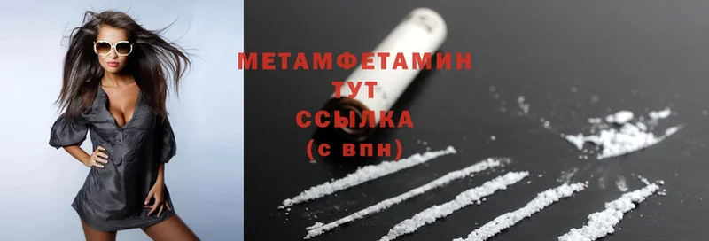 Первитин Methamphetamine  купить  цена  Мамадыш 